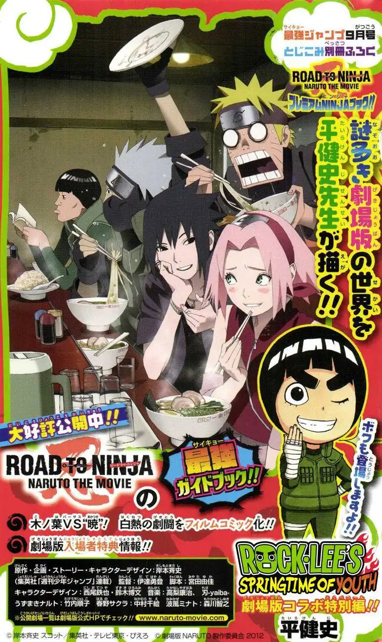 Rock Lee's Springtime of Youth Chapter 16 5